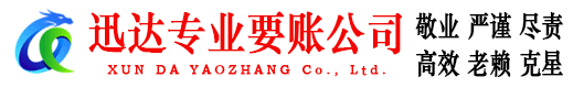 蜀山讨债公司